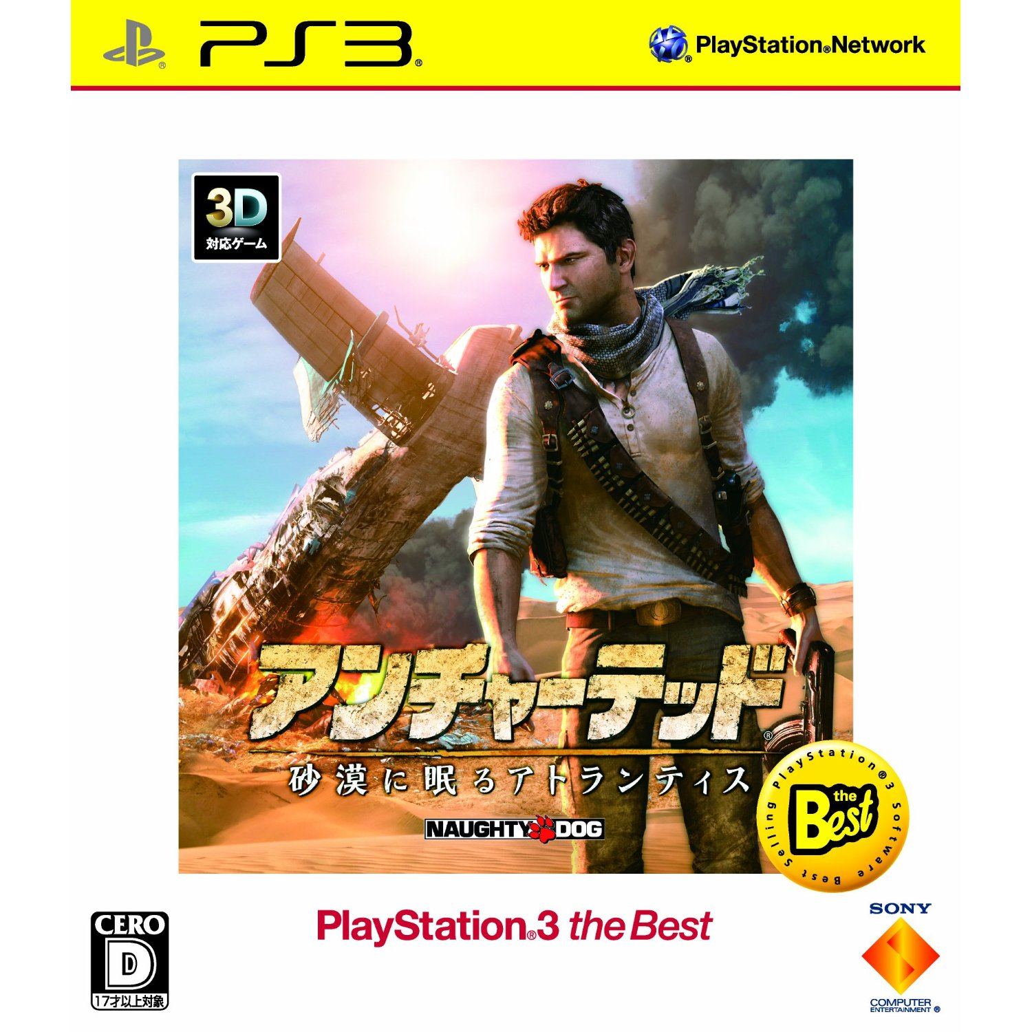 Uncharted 3: Drake's Deception (Playstation3 the Best) for PlayStation 3